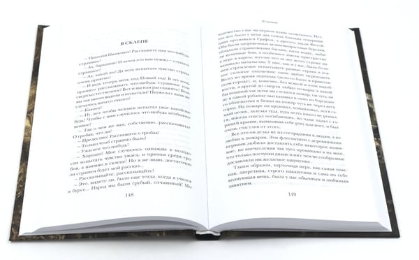 Дополнительное изображение книги «Чертова невеста; Русский хоррор начала ХХ века со страниц старых журналов; Грозный идол, или Строители ада на земле; Волхвы (комплект из 3-х книг)»