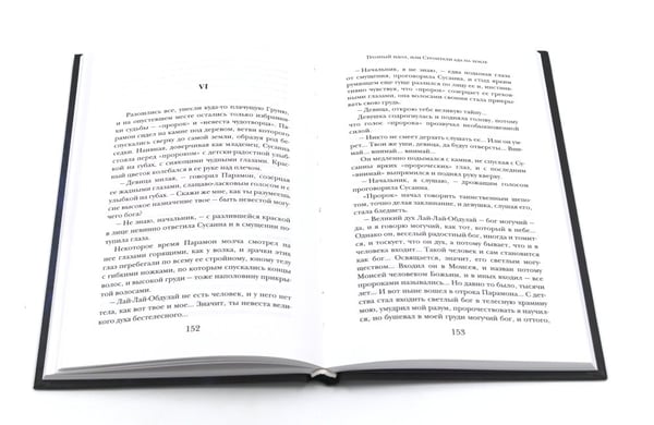 Дополнительное изображение книги «Чертова невеста; Русский хоррор начала ХХ века со страниц старых журналов; Грозный идол, или Строители ада на земле; Волхвы (комплект из 3-х книг)»