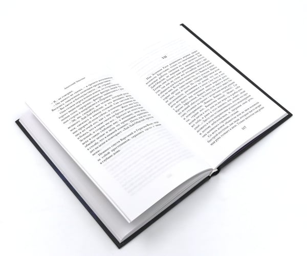 Дополнительное изображение книги «Чертова невеста; Русский хоррор начала ХХ века со страниц старых журналов; Грозный идол, или Строители ада на земле; Волхвы (комплект из 3-х книг)»