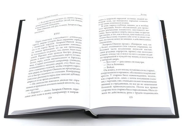 Дополнительное изображение книги «Чертова невеста; Русский хоррор начала ХХ века со страниц старых журналов; Грозный идол, или Строители ада на земле; Волхвы (комплект из 3-х книг)»