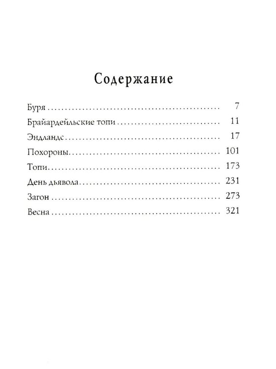 Дополнительное изображение книги «Пожиратели душ; Король в Желтом; День Дьявола (комплект из 3-х  книг)»