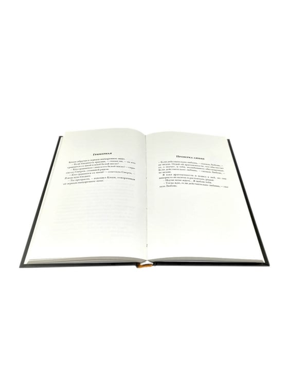 Дополнительное изображение книги «Обмен душами; Аватара; Король в Желтом ( комплект из 3-х книг)»
