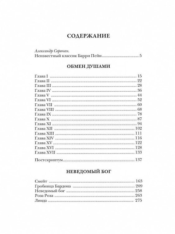 Дополнительное изображение книги «Обмен душами; Аватара; Король в Желтом ( комплект из 3-х книг)»