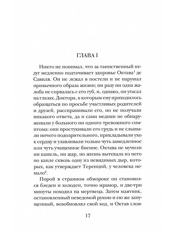 Дополнительное изображение книги «Обмен душами; Аватара; Король в Желтом ( комплект из 3-х книг)»