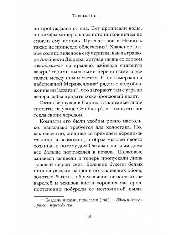 Дополнительное изображение книги «Обмен душами; Аватара; Король в Желтом ( комплект из 3-х книг)»