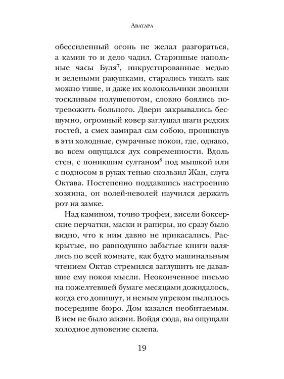 Дополнительное изображение книги «Обмен душами; Аватара; Король в Желтом ( комплект из 3-х книг)»