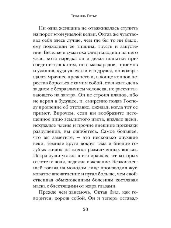 Дополнительное изображение книги «Обмен душами; Аватара; Король в Желтом ( комплект из 3-х книг)»