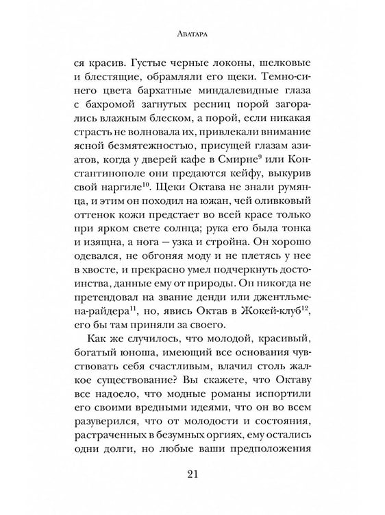 Дополнительное изображение книги «Обмен душами; Аватара; Король в Желтом ( комплект из 3-х книг)»