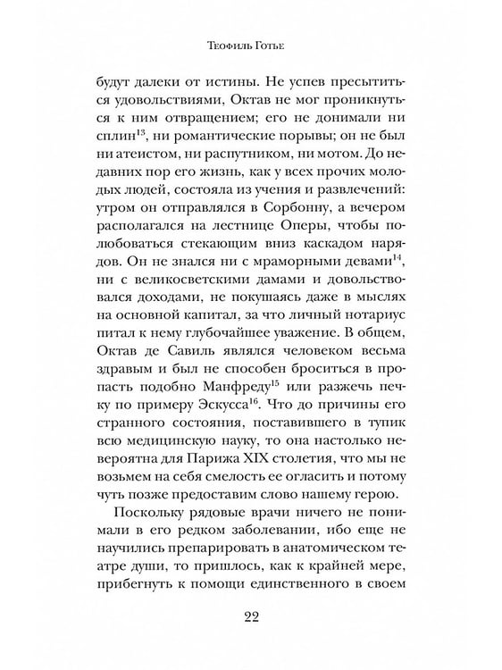 Дополнительное изображение книги «Обмен душами; Аватара; Король в Желтом ( комплект из 3-х книг)»