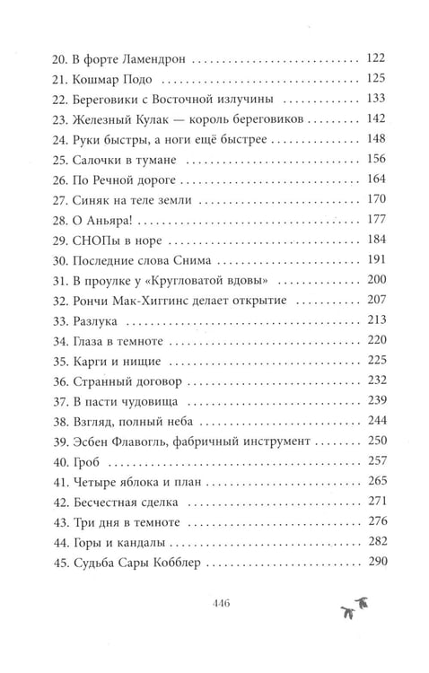 Дополнительное изображение книги «Сага о семье Игиби (комплект из 3-х книг)»