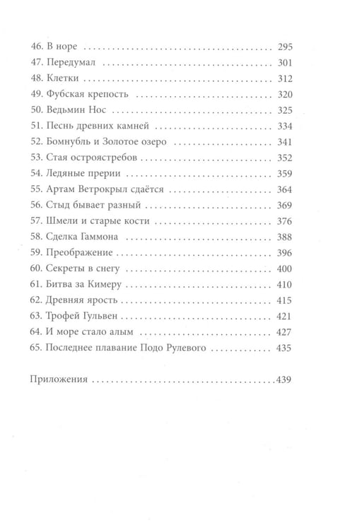 Дополнительное изображение книги «Сага о семье Игиби (комплект из 3-х книг)»