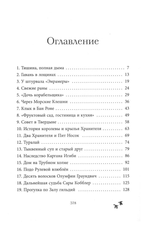 Дополнительное изображение книги «Сага о семье Игиби (комплект из 3-х книг)»