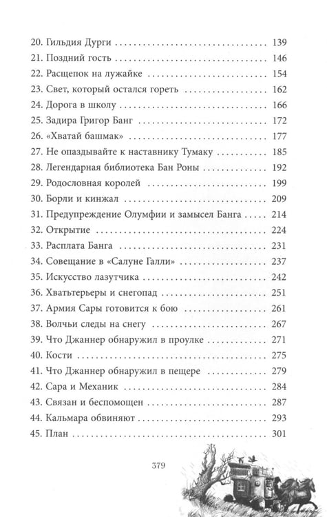 Дополнительное изображение книги «Сага о семье Игиби (комплект из 3-х книг)»