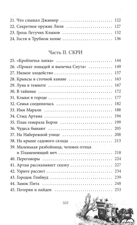 Дополнительное изображение книги «Сага о семье Игиби (комплект из 3-х книг)»