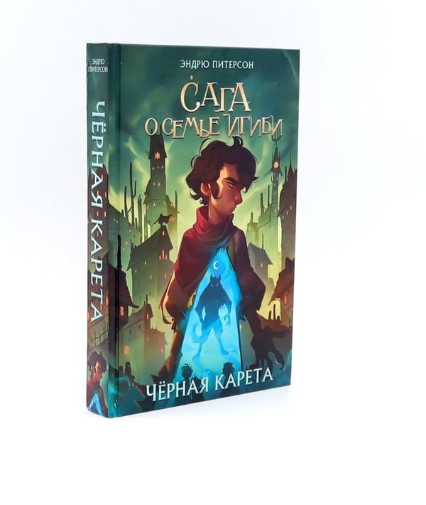 Дополнительное изображение книги «Сага о семье Игиби (комплект из 3-х книг)»