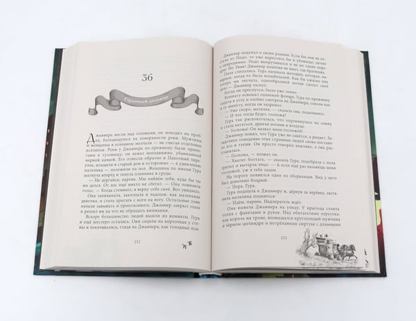 Дополнительное изображение книги «Сага о семье Игиби (комплект из 3-х книг)»
