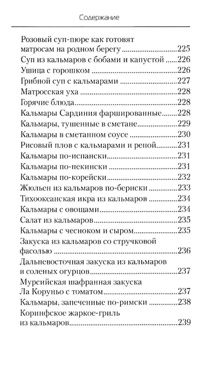 Дополнительное изображение книги «Еда, которая дает мощный иммунитет»