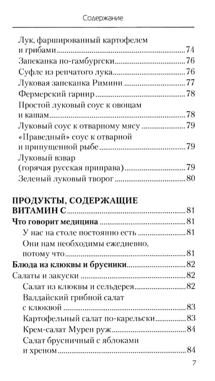 Дополнительное изображение книги «Еда, которая дает мощный иммунитет»