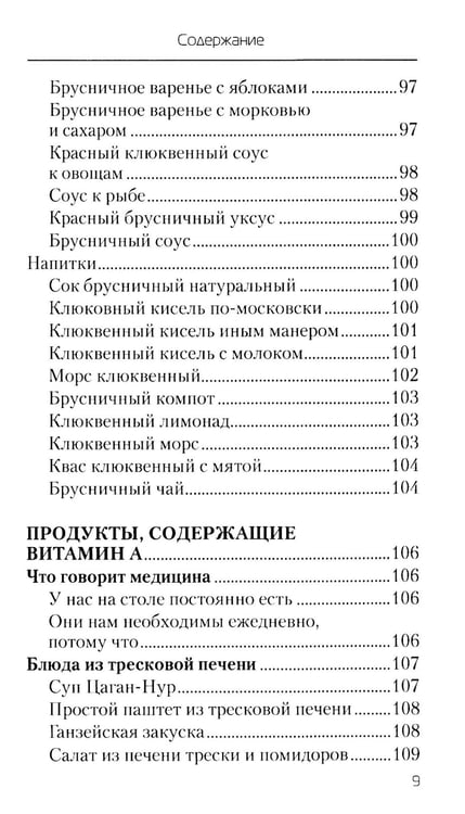 Дополнительное изображение книги «Еда, которая дает мощный иммунитет»