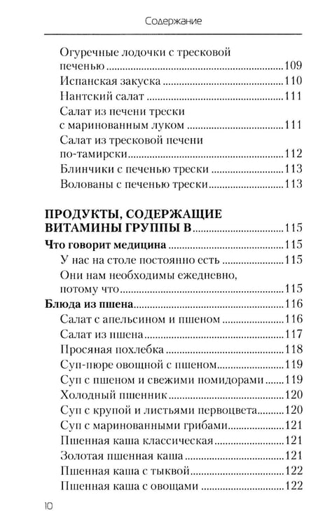 Дополнительное изображение книги «Еда, которая дает мощный иммунитет»
