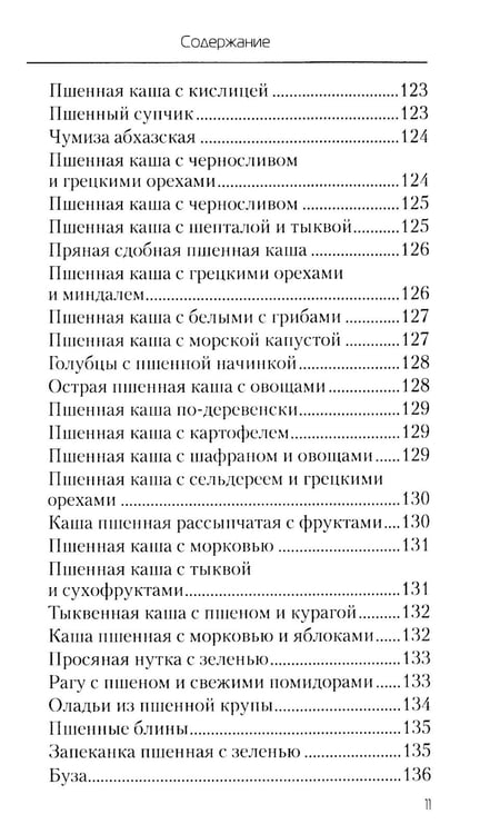Дополнительное изображение книги «Еда, которая дает мощный иммунитет»