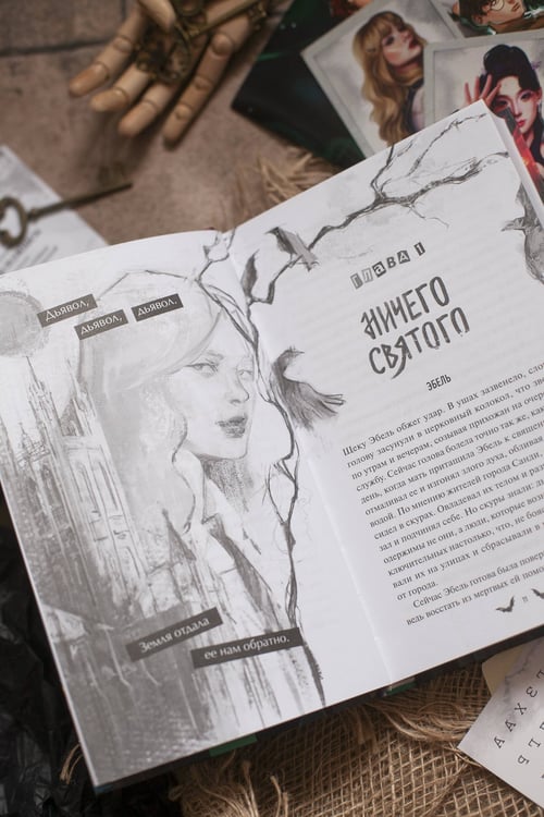 Дополнительное изображение книги «Общество мертвых и исключительных»
