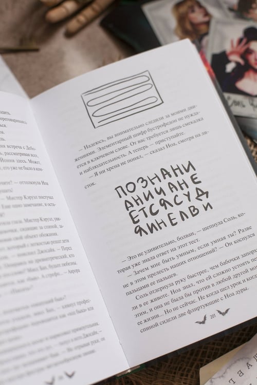 Дополнительное изображение книги «Общество мертвых и исключительных»
