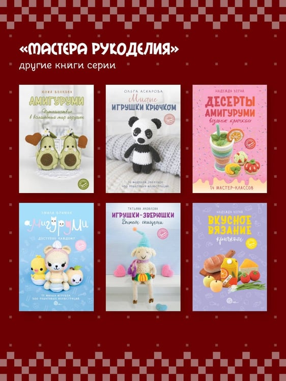Дополнительное изображение книги «Вышивка в славянском стиле»