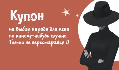 Дополнительное изображение книги «Таинственные купоны для него»