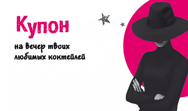 Дополнительное изображение книги «Таинственные купоны для него»