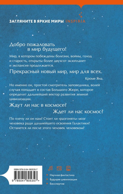 Дополнительное изображение книги «Сорока на виселице»