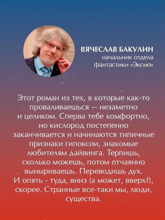 Дополнительное изображение книги «Сорока на виселице»