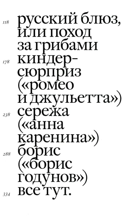 Дополнительное изображение книги «Своими словами. Режиссерские экземпляры девяти спектаклей, записанные до того, как они были поставлены. 4-е изд»