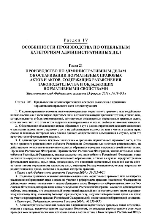 Дополнительное изображение книги «Комментарий к Кодексу административного судопроизводства РФ. В 2 ч. Ч. 2»