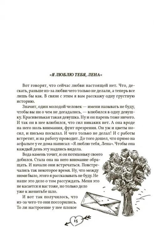 Дополнительное изображение книги «Моя лучшая книга»