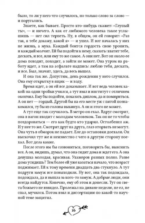 Дополнительное изображение книги «Моя лучшая книга»