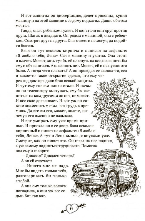 Дополнительное изображение книги «Моя лучшая книга»