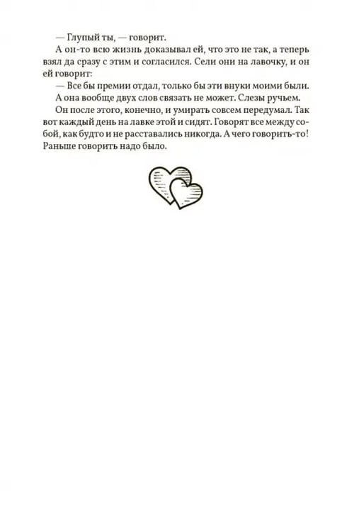 Дополнительное изображение книги «Моя лучшая книга»