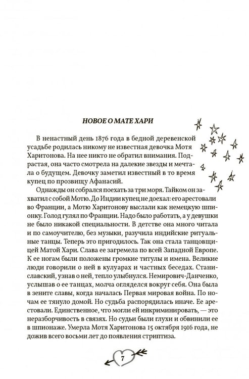 Дополнительное изображение книги «Моя лучшая книга»