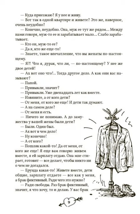 Дополнительное изображение книги «Моя лучшая книга»