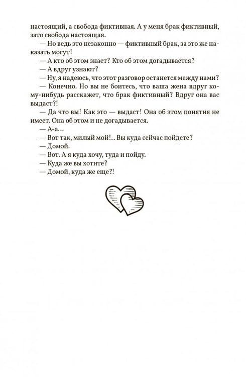 Дополнительное изображение книги «Моя лучшая книга»