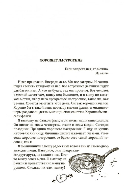 Дополнительное изображение книги «Моя лучшая книга»