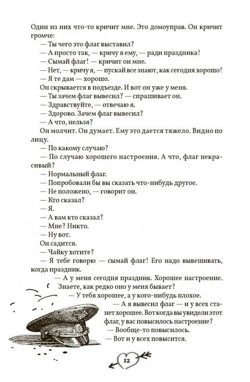 Дополнительное изображение книги «Моя лучшая книга»