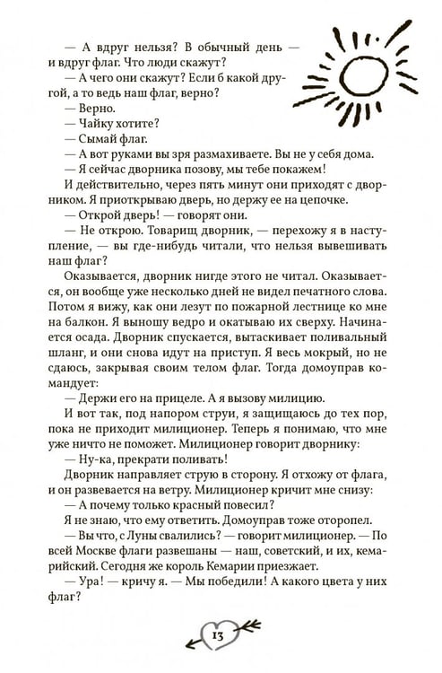 Дополнительное изображение книги «Моя лучшая книга»
