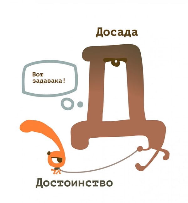 Дополнительное изображение книги «Алфавит дурит»
