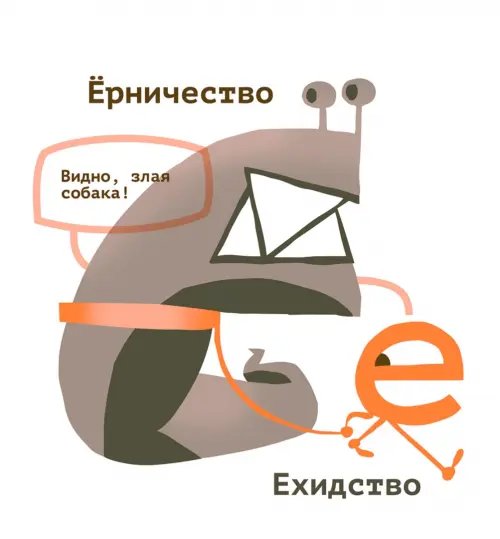 Дополнительное изображение книги «Алфавит дурит»