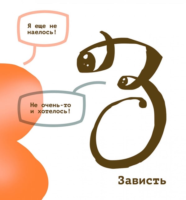 Дополнительное изображение книги «Алфавит дурит»