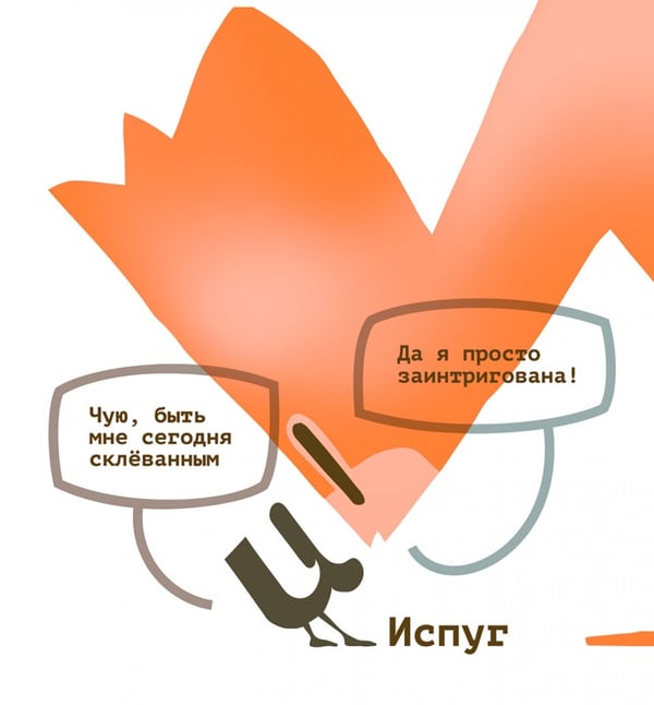 Дополнительное изображение книги «Алфавит дурит»