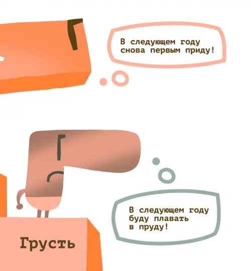 Дополнительное изображение книги «Алфавит дурит»