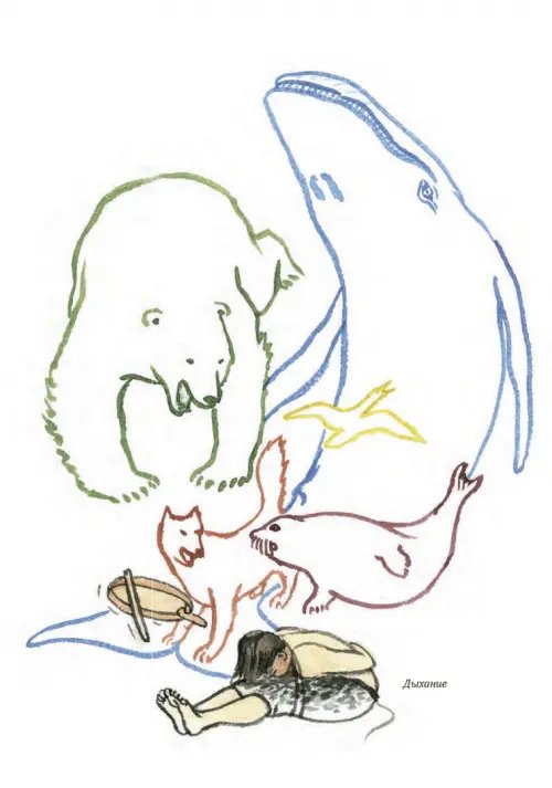 Дополнительное изображение книги «Одноглазый великан. Сказки и легенды Гренландии»